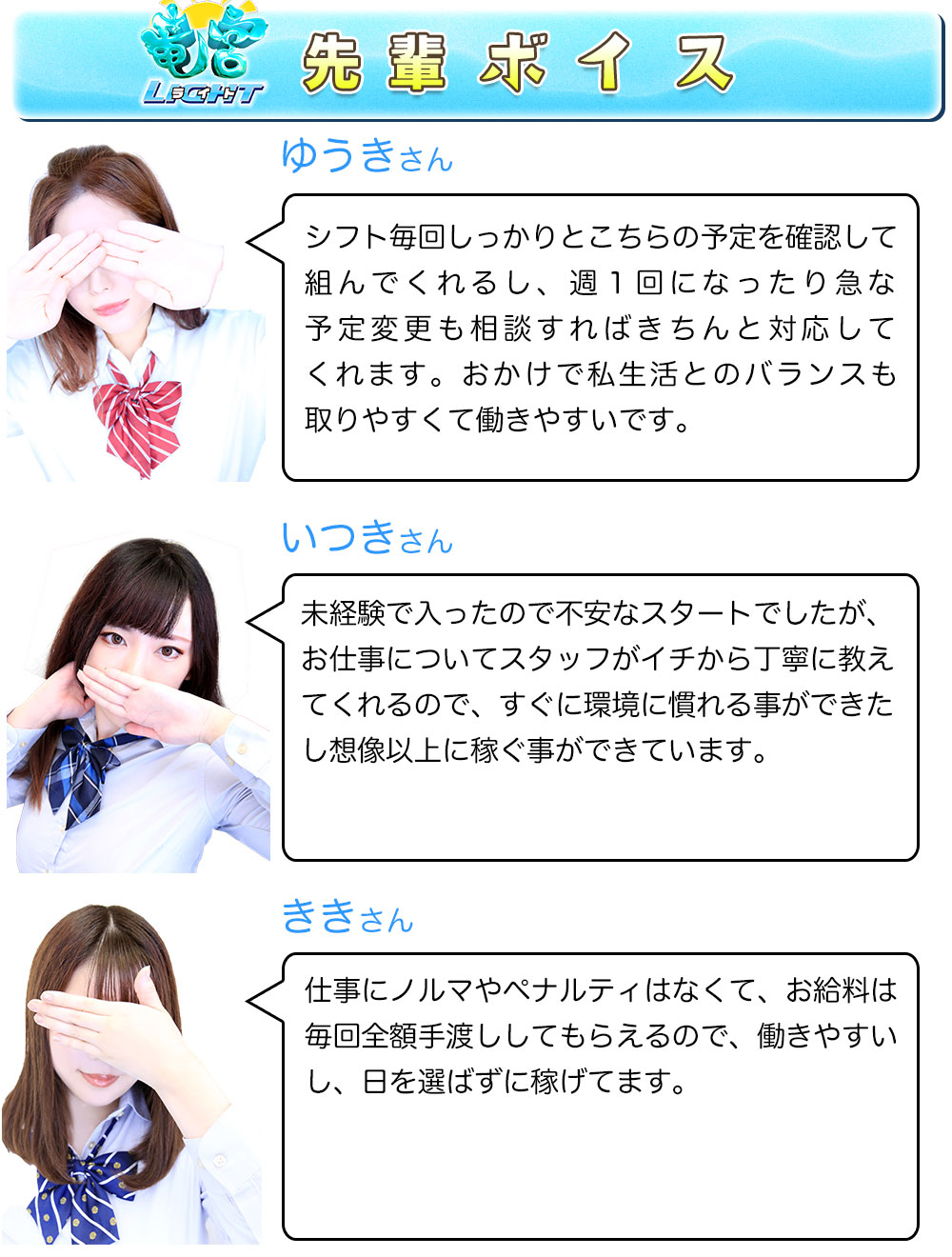 先輩ボイス