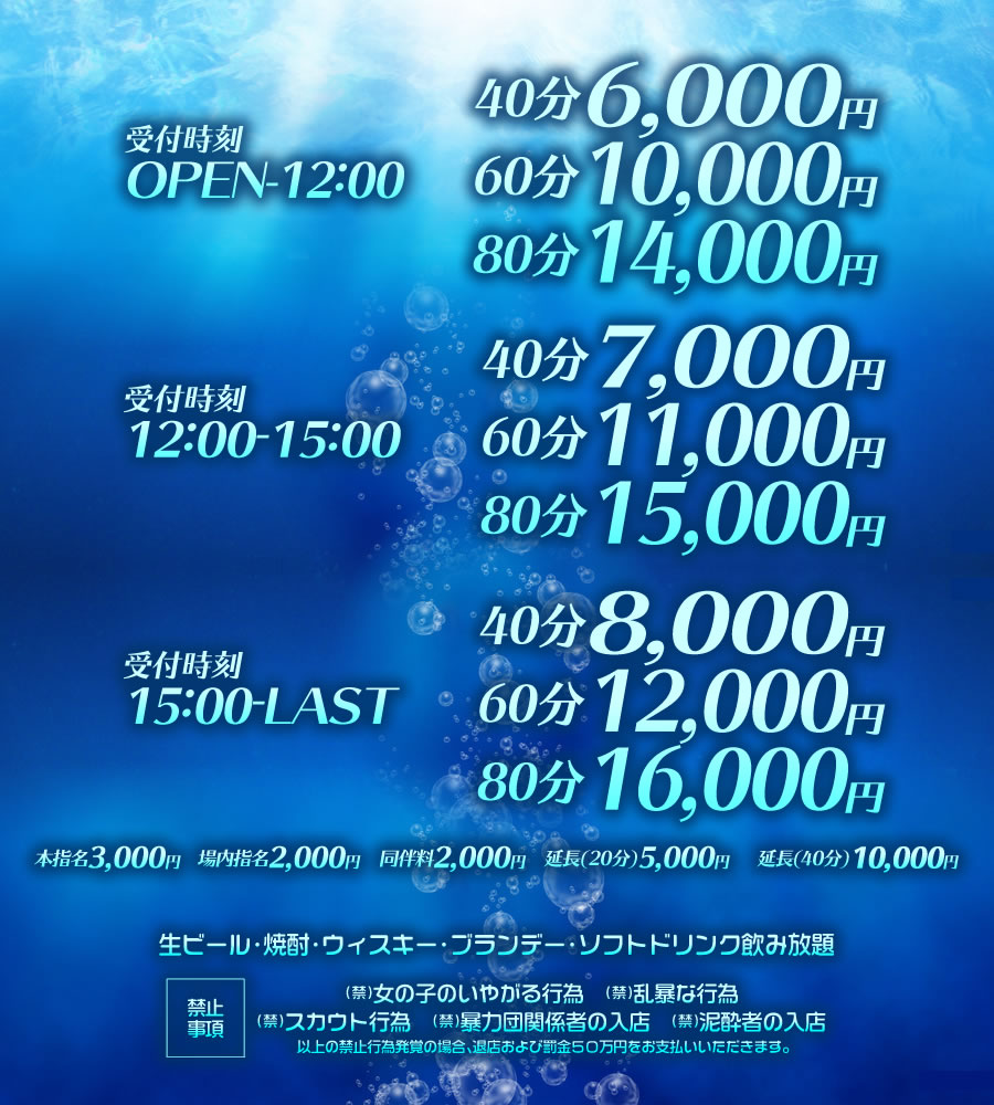竜宮 料金表金